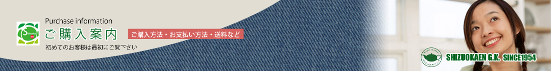 初めてのお客様にご案内です