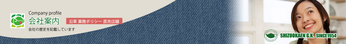 初めての方へのご案内です